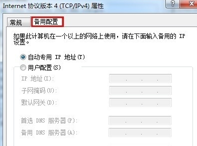 电脑双ip的设置方法你了解过么?