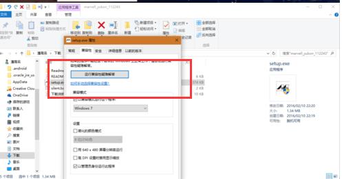 电脑安装了Marvell网卡Win10无法联网该怎么办-步骤图6