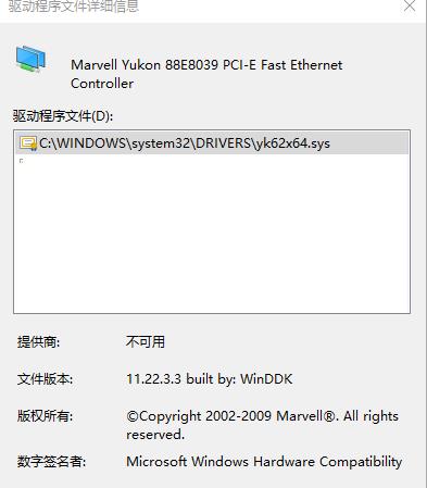 电脑安装了Marvell网卡Win10无法联网该怎么办-步骤图5