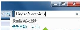 Win7系统彻底卸载金山毒霸软件的步骤有哪些