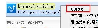 Win7系统彻底卸载金山毒霸软件的步骤有哪些
