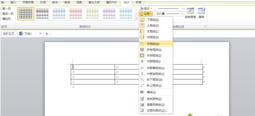 如何在win7系统的word文档中制作三线表