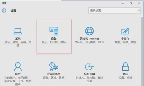 如何解决win10系统中电脑鼠标不灵敏,有延迟的现象