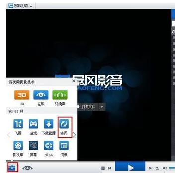 如何将Win7系统中的bhd视频格式换成MP4格式