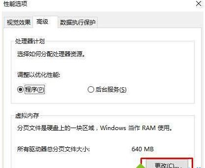 如何禁用win10 系统中的虚拟内存