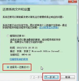win7ʹûԭ㻹ԭϵͳľ岽(2)