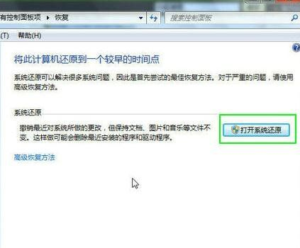 win7ʹûԭ㻹ԭϵͳľ岽