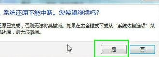 win7ʹûԭ㻹ԭϵͳľ岽(4)