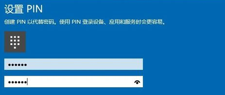 Win10PINʲôôúȡPIN(4)