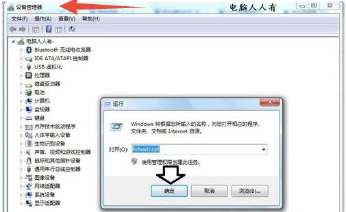 如何解决由于RtkHDAud.sys文件引起win7系统的电脑蓝屏