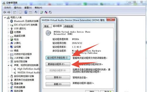 如何解决由于RtkHDAud.sys文件引起win7系统的电脑蓝屏