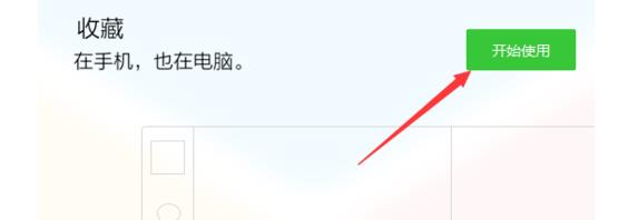 Win10系统下使用电脑版微信如何操作