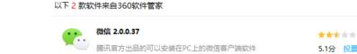 Win10系统下使用电脑版微信如何操作