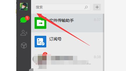 Win10系统下使用电脑版微信如何操作