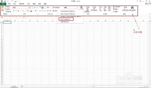 excel 2013Ҳ“ת”ťĽ