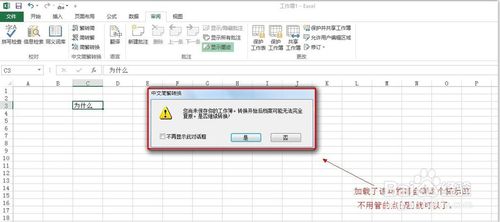 excel 2013Ҳ“ת”ťĽ