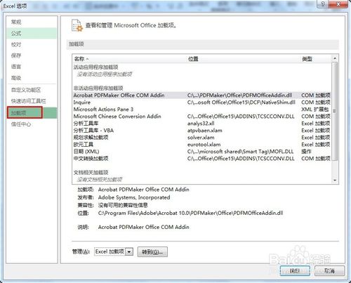 win7ϵͳExcel2013Ҳתѡô