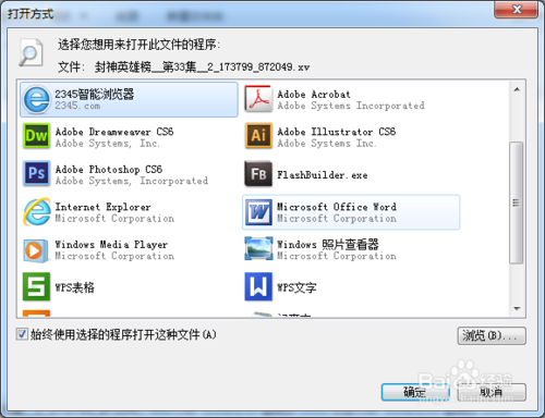 win7ϵͳĬϴ򿪳С