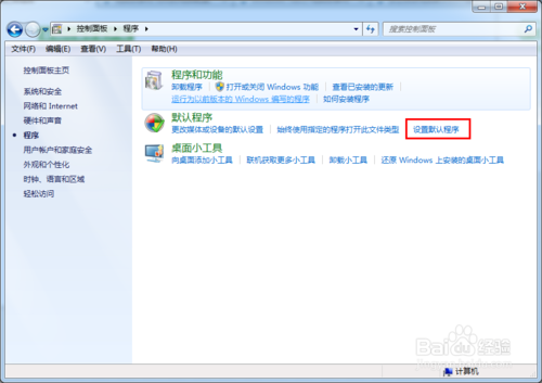 Win7ôĬϴ򿪳
