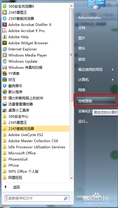 Win7ôĬϴ򿪳