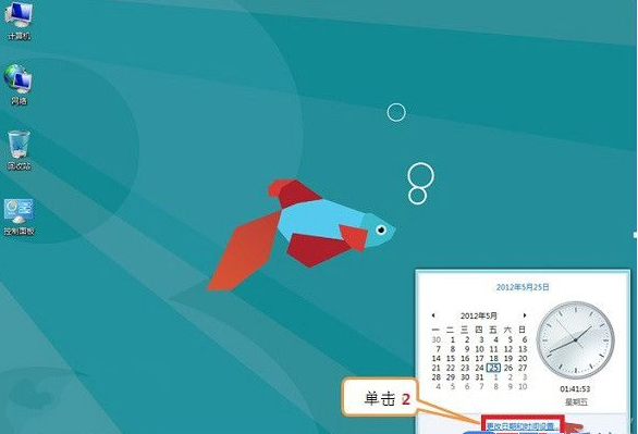 Win8ϵͳϵͳʱԶͬ