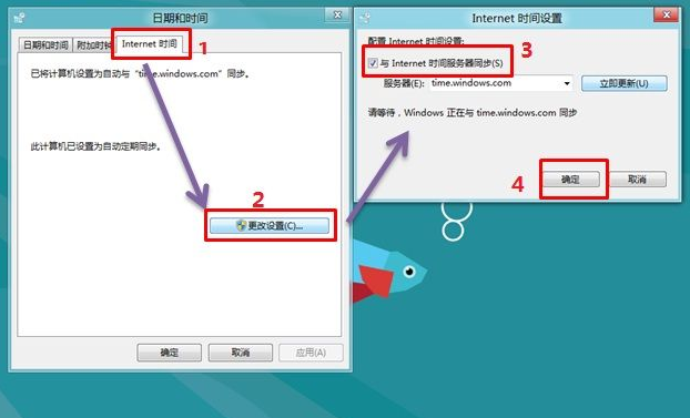 Win8ϵͳϵͳʱԶͬ(1)