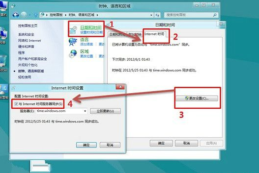 Win8ϵͳϵͳʱԶͬ(3)