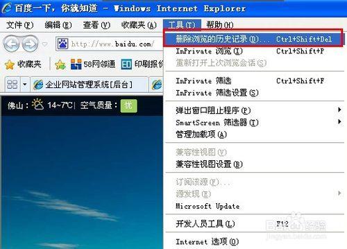 win7ϵͳɾҳ