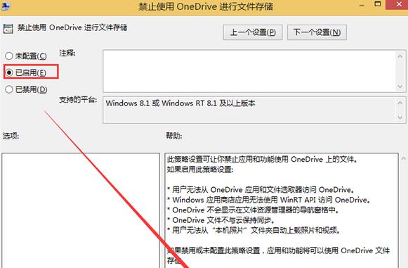 Win8.1ϵͳOneDriveιر