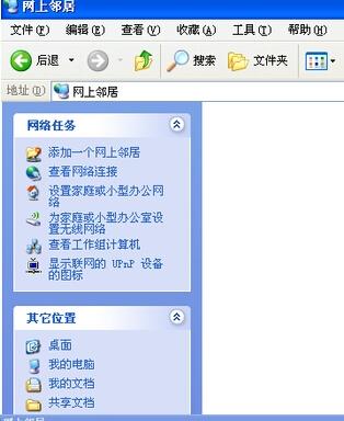 XP系统如何添加网上邻居?详细的操作步骤是什么