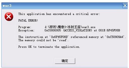 Win10系统运行war3、dota时出现闪进闪退该如何解决