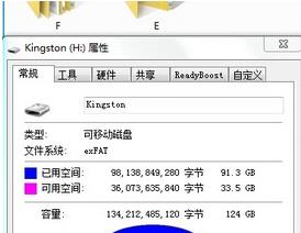 Win7系统正确使用U盘保证文件不损坏的方法