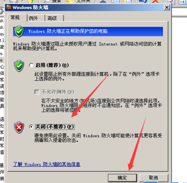 XPϵͳرշǽľ岽(4)