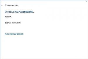 Win10linuxϵͳ“0x80070057”ô죿