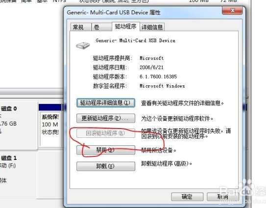 win7ϵͳǵûд̵ʾô