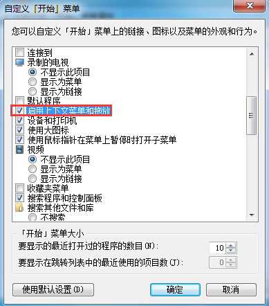 图标无法移动 \