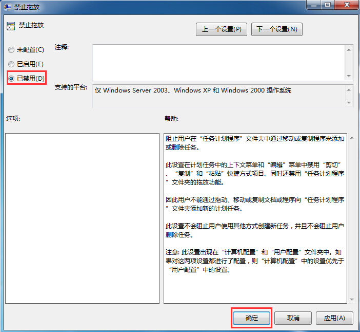 图标无法移动 \