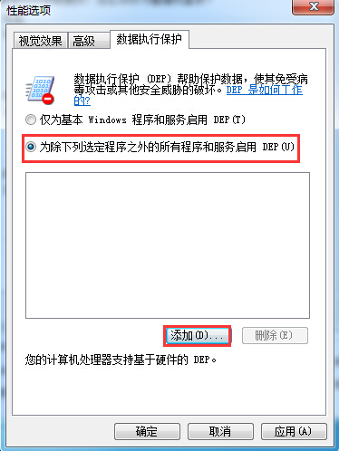 win7已停止 \