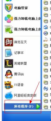 如何打开XP操作系统中的.Exe格式文件