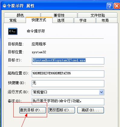 如何打开XP操作系统中的.Exe格式文件