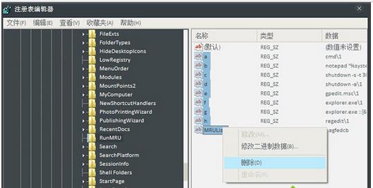 如何删除win8系统运行下拉框的历史记录