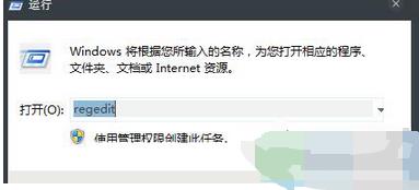 如何删除win8系统运行下拉框的历史记录