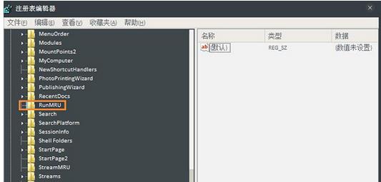 如何删除win8系统运行下拉框的历史记录