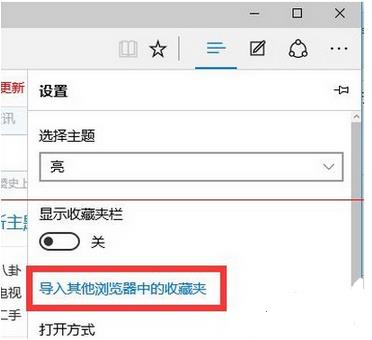 㵼win10 edgeղؼеϸ
