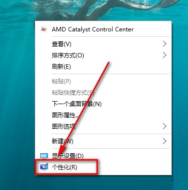 Win10系统如何开启Aero透明效果