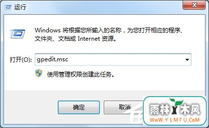 Win7电脑怎么设置禁止下载?