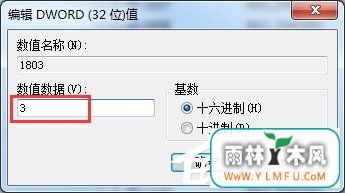 Win7电脑怎么设置禁止下载?
