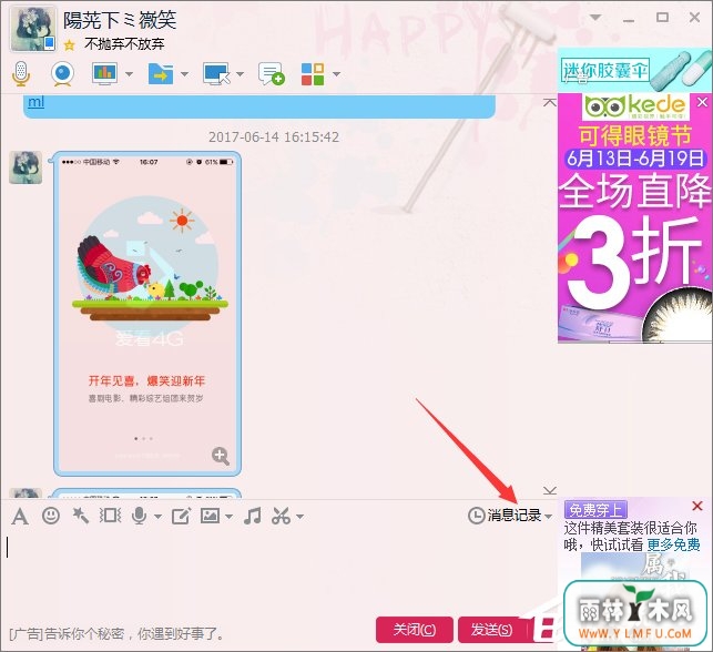 如何查找qq聊天记录?qq聊天记录的查询方法