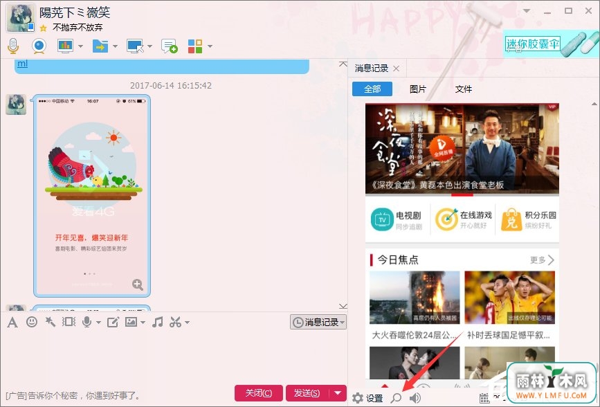 如何查找qq聊天记录?qq聊天记录的查询方法