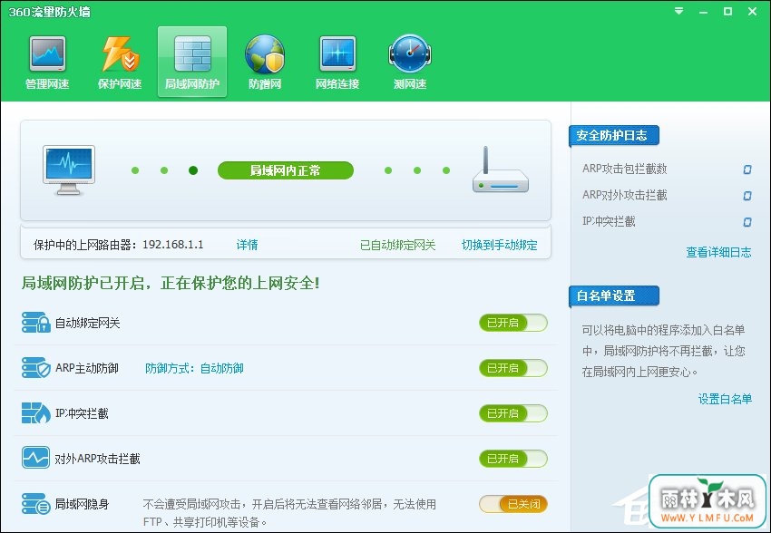 计算机为什么会IP地址冲突?出现IP地址冲突如何解决?